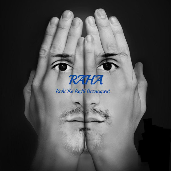 دانلود آهنگ راهی که رفتی برنگرد